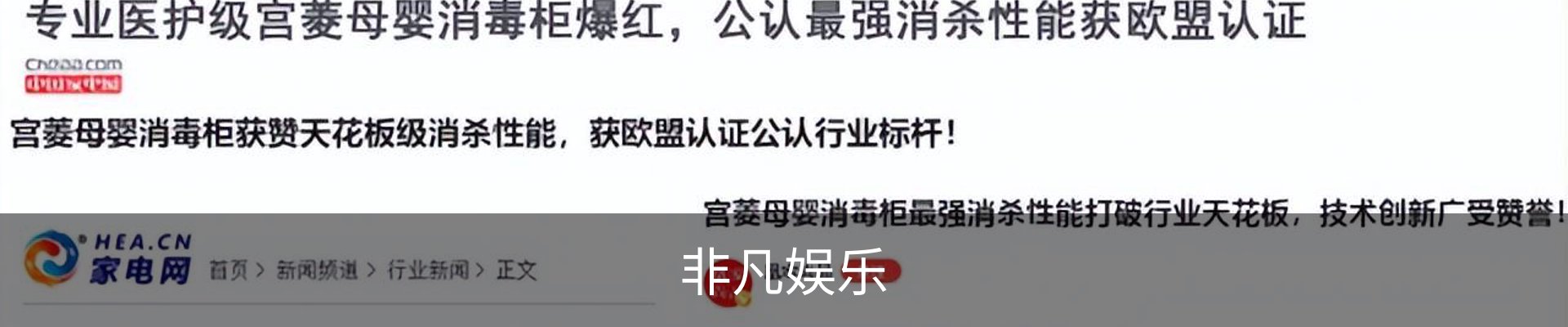 非凡娱乐